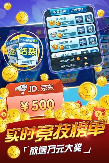 姚记捕鱼最新游戏界面截图预览(1)