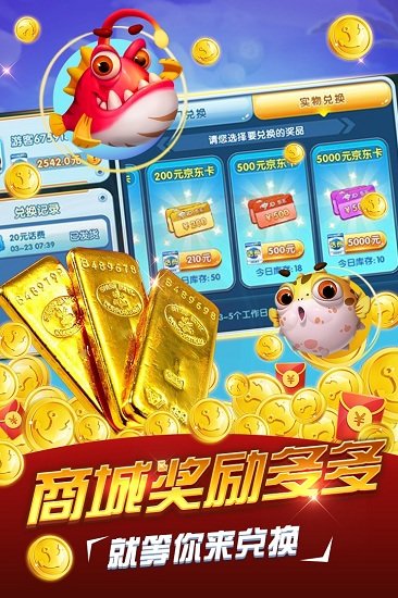 姚记捕鱼最新游戏