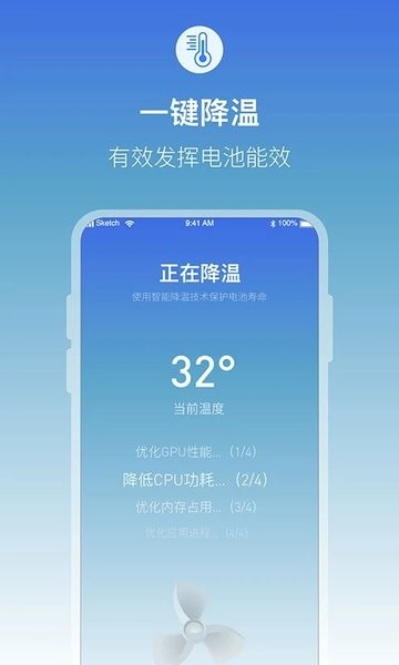 手机充电语音提醒软件(充电提示音电池管家)