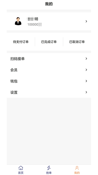 聚合代驾员软件界面截图预览(1)
