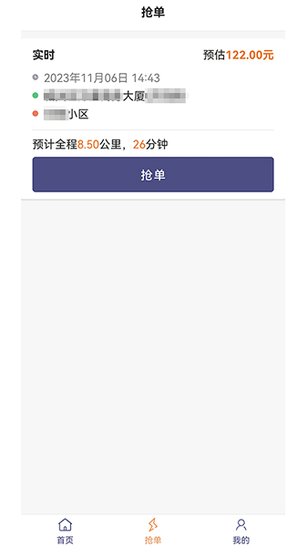 聚合代驾员软件界面截图预览(2)