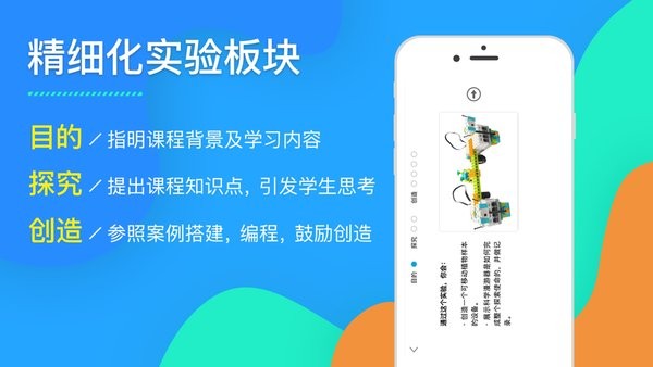 开智KIDO编程
