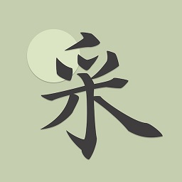 采撷诗词app v1.0.5安卓版