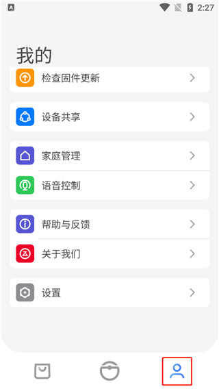 Roborock应用软件