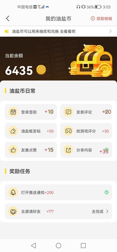 游研社