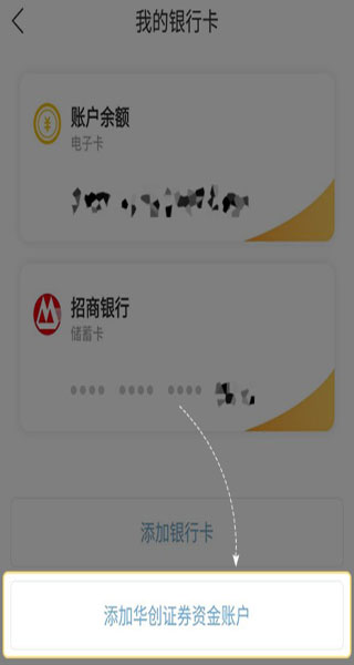 华创e智通