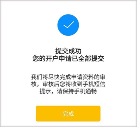 华创e智通