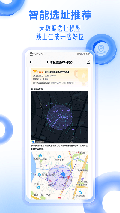 上上参谋