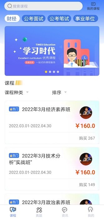 学习时代