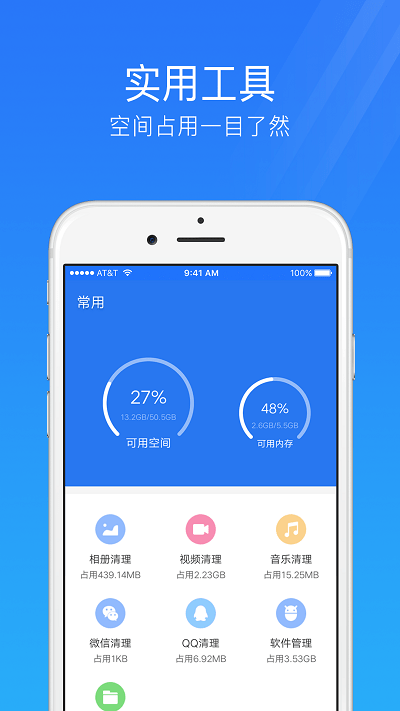 手机安全管家界面截图预览(2)