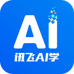 讯飞ai学app v2.7.3.11708安卓官方版
