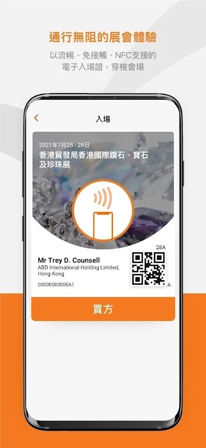 商贸平台界面截图预览(2)