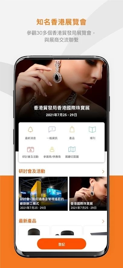 商贸平台界面截图预览(3)