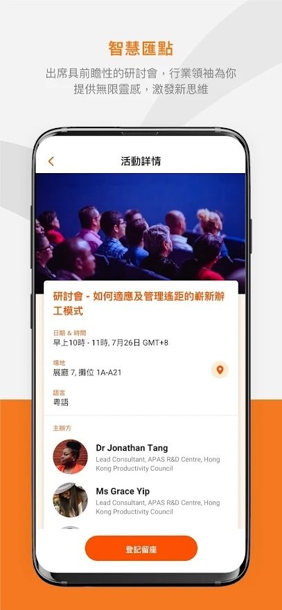 商贸平台界面截图预览(4)
