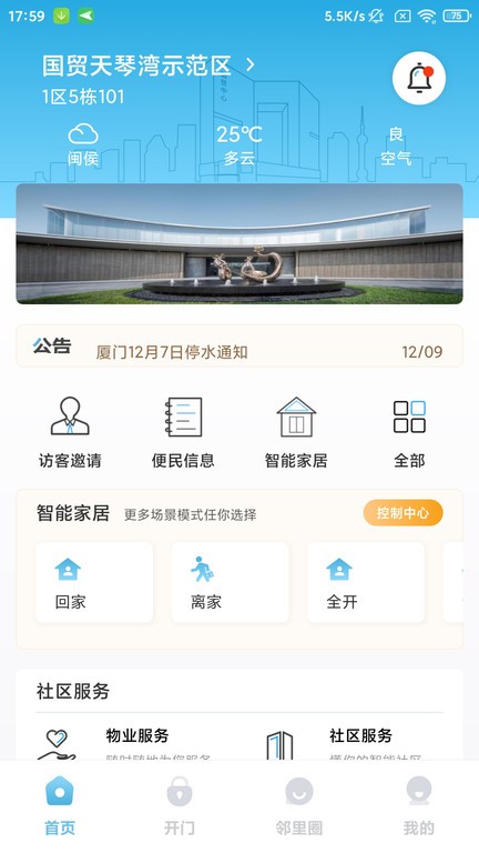 国贸金钥匙会