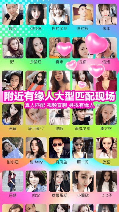 性用社界面截图预览(2)