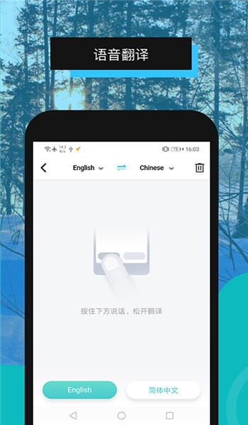 全能翻译机界面截图预览(3)