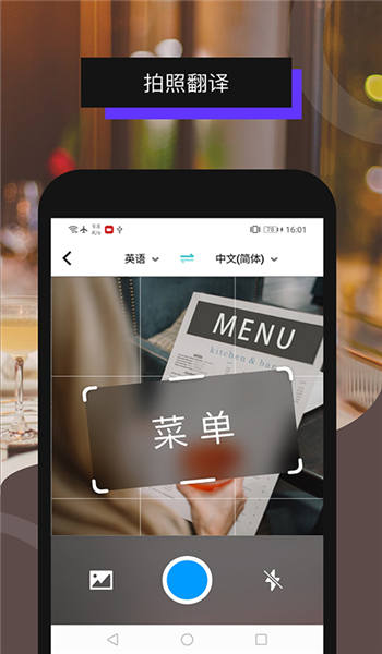 全能翻译机界面截图预览(4)