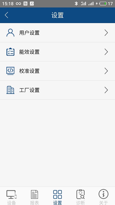 科迈捷流量计
