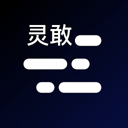 口播提词器app(更名灵敢提词器)v4.0.2安卓版