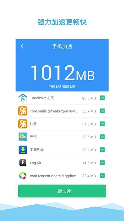 清理大师界面截图预览(4)