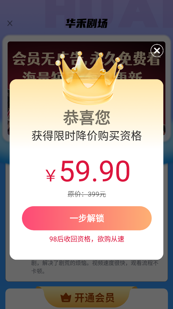 华禾剧场界面截图预览(1)