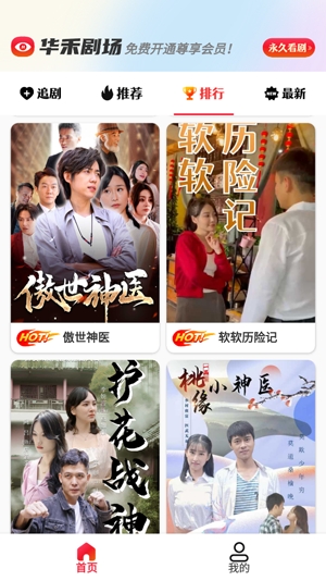 华禾剧场