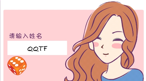 恋爱模拟器