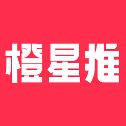 橙星推v1.2.93安卓版
