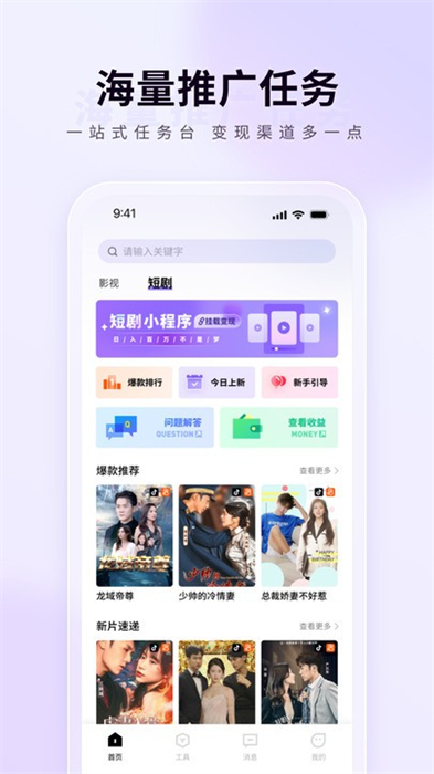 橙星推