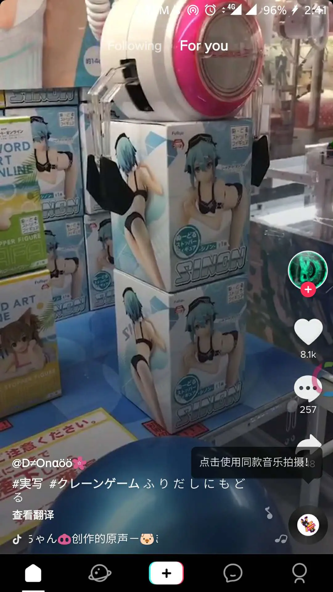 TikTok