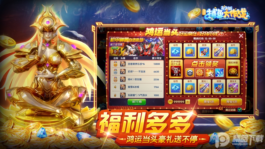 捕鱼大作战