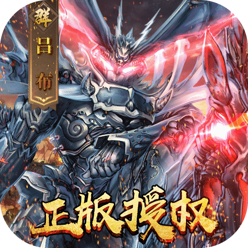 三国志大战游戏5.0.00000最新版