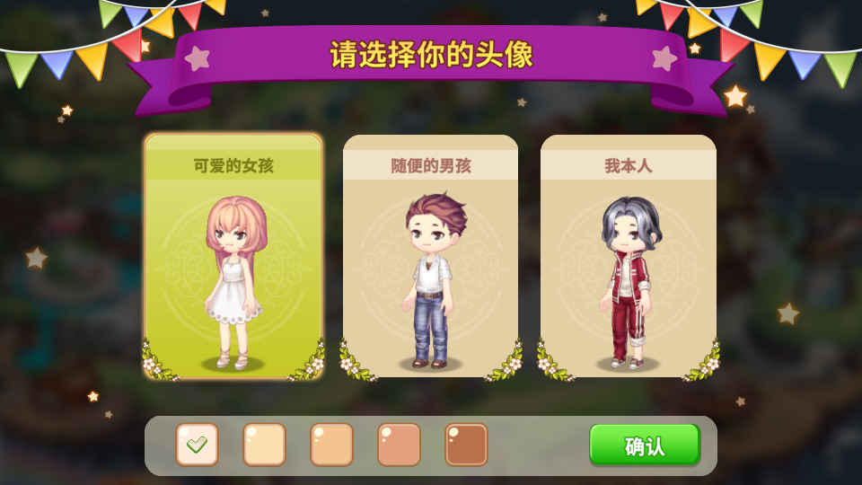 Kawaii Islands