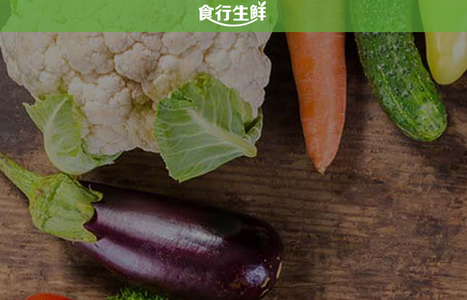 食行生鲜