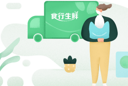 食行生鲜