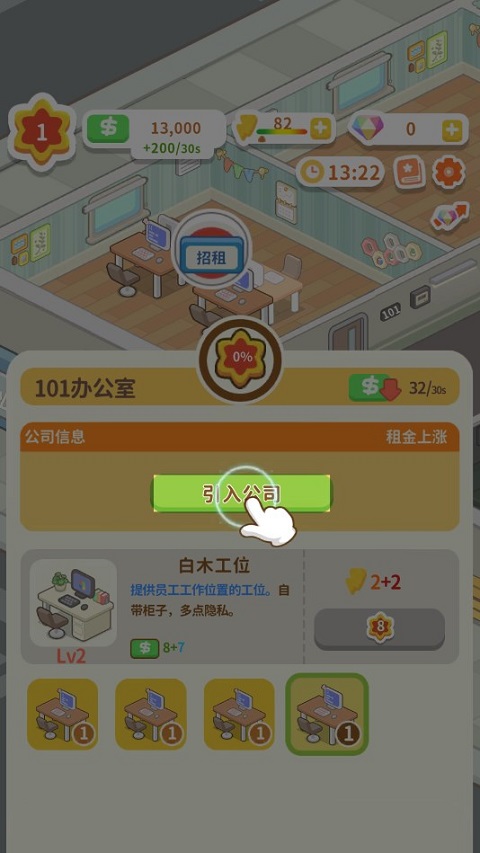 买不起的房产模拟器