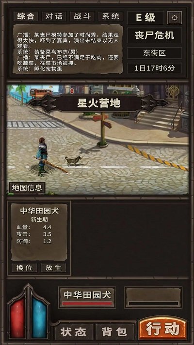 开局一条狗装备全靠捡手机版