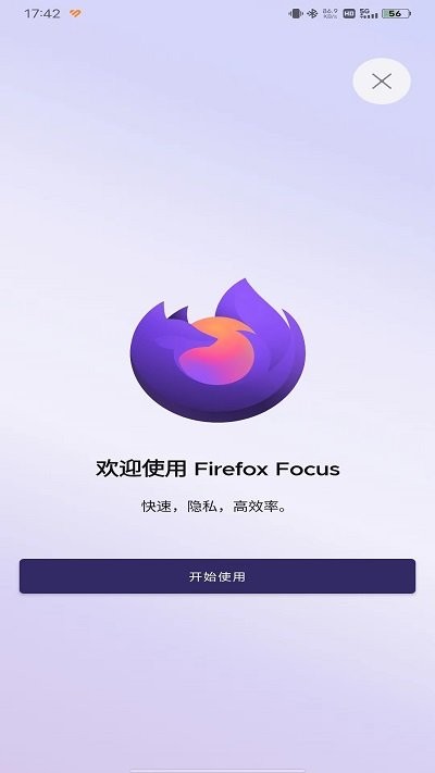 Firefox Focus 浏览器 APK