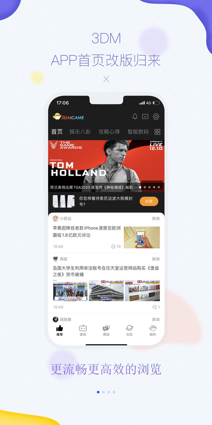 3DMGAME论坛App(3DM游戏)