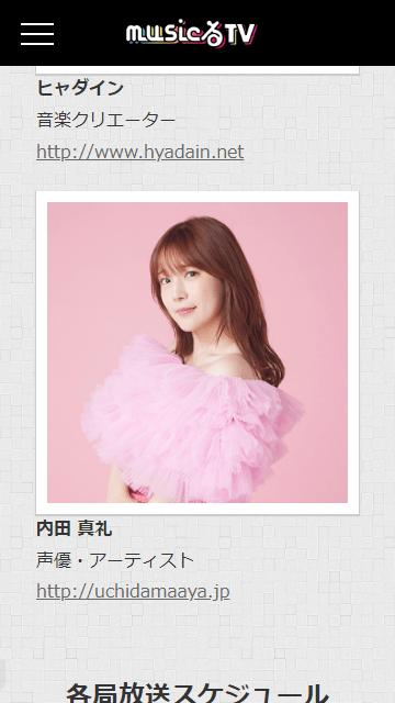 MusicRUTV手机版软件