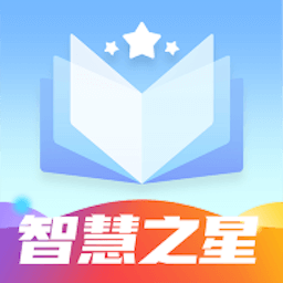 智慧之星官方版v1.0.0安卓版