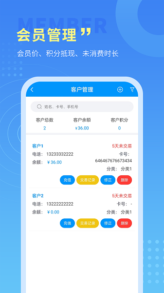 腾云店进销存软件