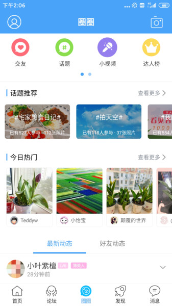 吴江东太湖论坛手机版