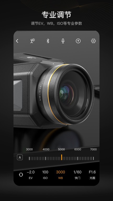 MOMA CAMERA猛玛探境直播相机APP