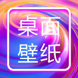 手机桌面壁纸精灵app v1.4安卓版