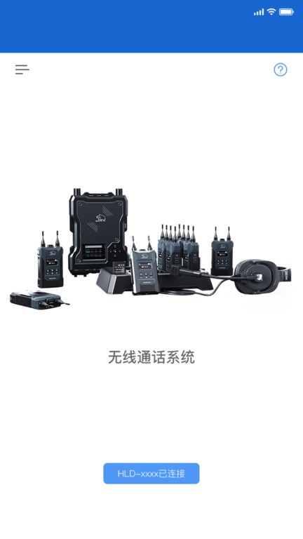 Solidcom骏玛无线通话设备