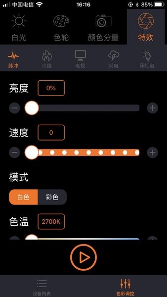 LightReel利帅智能无线组网灯控