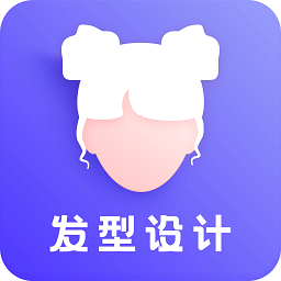 发型DIY软件v23.11.21安卓版