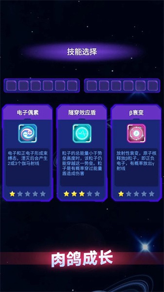 粒子大冒险手游